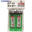 新富士 ポケトーチ用ライター(2個入) PT-01CR PT01CR 1パック ▼851-3071