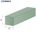 Minimo グリーンストーン GC#600 13×13mm (10個入) RD1754 1袋 ■▼852-9287 【送料都度見積】