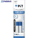 Tombow スティック糊用詰め替え 2本入り PR-PC2P 1パック ▼856-0026