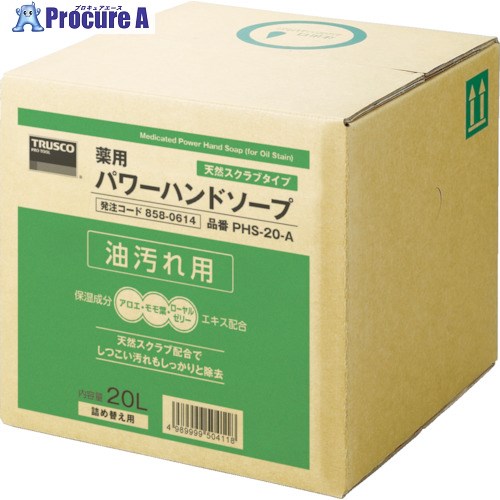 TRUSCO 薬用パワーハンドソープ 20L PHS-20-A 1個 ▼858-0614 ※車上渡し