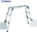 アルインコ 天板ワイド脚伸縮式足場台 PXGE-712WX 1台 ◇▼868-1645 ※個人宅様送り不可