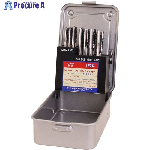 IS ハンド中タップ・スパイラルタップセット カーメンテナンス用 細目入り STHTMF-14S 1S ■▼681-5367 ..