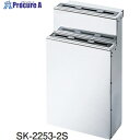 SUGICO 18-0ゴム付庖丁差(流し掛) SK-2253-2S 2段小 222×107×H372mm SK-2253-2S 1個 ■▼386-2497 【送...