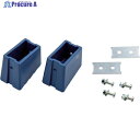 PiCa 滑り止めキャップ 2SWA-40A用 2SWA-PS1 1S ■▼562-5622 【送料都度見積】