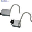 PiCa はしご(SWA)用固定フック F-CK3 1S ▼836-4228