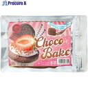 ArTeC パティシエールクレイシリーズ チョコベイク(23387) 23387 1個 ■▼632-8306 【送料都度見積】
