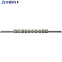 Ko-ken スチールレール 300mm 12.7mm RS300/10-1/2 1個 ■▼705-2244 【送料都度見積】