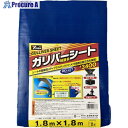 ユタカメイク #3400 ブルーシート 1.8m×1.8m BLH-01 1枚 ▼868-8388