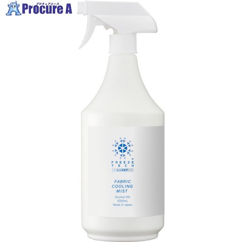 リベルタ 冷感ミスト FREEZE TECH 衣類用 大容量 1L FT-6525023 1個 ▼706-7270