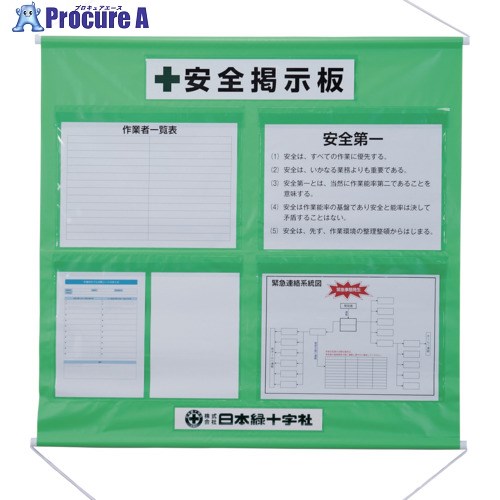 緑十字 工事管理用幕(フリー掲示板) A3×4 若草色 KKM-4YG 990×1000mm 130052 1本 ■▼705-9940 【送料都度見積】