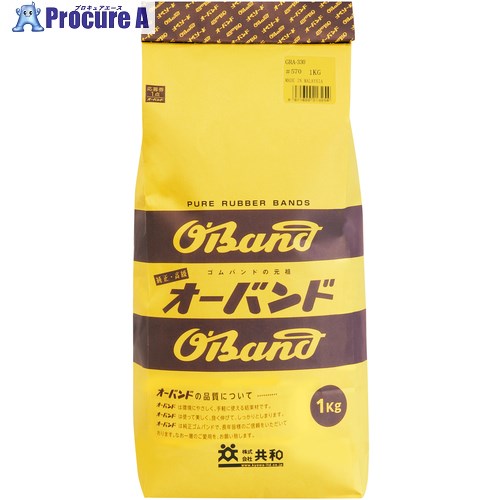 オーバンド #570 アメ色 1kg袋 (約360本入) GRA-330 1袋 ▼109-7391