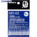 アルテコ 瞬間接着剤用ノズル MN02(細) 15本入 PA-MN02 1袋 ▼855-2877