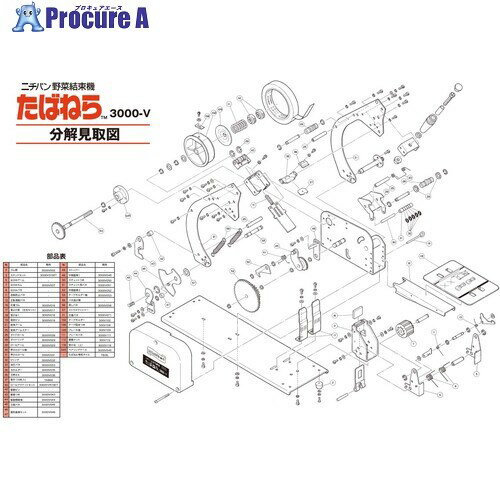 ニチバン 3000V用 ベアリングケース 3000V545 1個 ■▼549-6753 【送料都度見積】