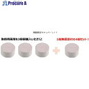 アース 【2025年9月末までキャンペーン】 業務用ハニカム防虫ファンAC 薬剤カートリッジ 3個+1個おまけ付き 661814CP 1S ▼697-7340