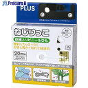 PLUS 184348)ねじりっこ TF-800WH ホワイト 10個 TF-800 WH(10) 1箱 ▼197-2695