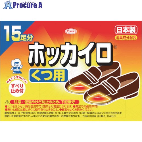 興和 ホッカイロ くつ用 15足 28278 1箱 ▼363-7185