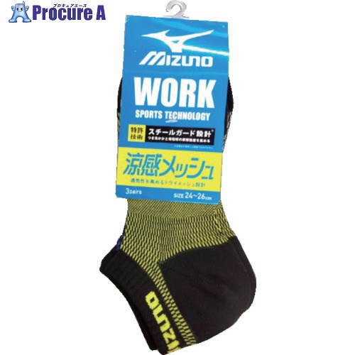 ミズノ 靴下 ミズノワーク 涼感 黒カラー 8丈 メッシュ サポート 吸汗速乾 3P24-26 アソート 681-455-25-00 4550311003598 1組 ▼625-8768
