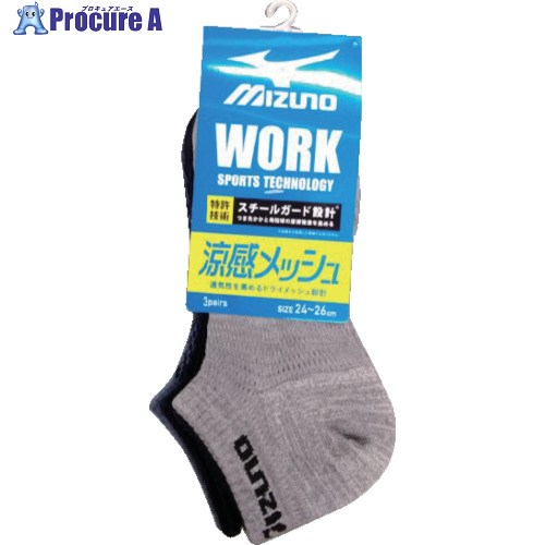 ミズノ 靴下 ミズノワーク 涼感 無地 引揃8丈 メッシュ サポート 吸汗速乾 3P24-26 アソート 681-454-25-00 4550311003574 1組 ▼625-8772
