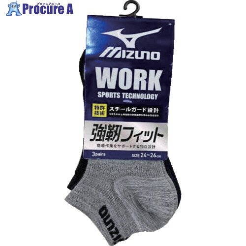 ミズノ 靴下 ミズノワーク 強靱 引揃8丈 サポート 吸汗速乾 3P26-28 アソート 681-450-27-00 4550311000054 1組 ▼625-8773