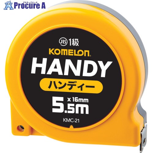 KOMELON コンベックス ハンディ 5.5Mx16MM巾 KMC-21-55-16 1個 ▼690-7832