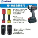 KTC タイヤ着脱整備応援キャンペーン 軽・普通自動車用セット JTAE473ACP 1S ■▼651-4972 【送料都度見積】