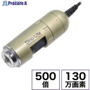 Dino‐Lite マイクロスコープ Dino-Lite Premier M 500x DINOAM4113T5 1台 ■▼707-9089 【送料都度見積】