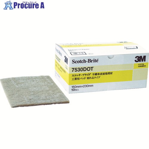 3M スコッチ・ブライト 工業用パッド 切れるタイプ #3000相当 うす茶 BOX(10枚入) 7530 DOTBOX 1箱 ▼114-7833