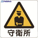 3M コマーシャル・パーキング・グラフィックス3 1000x1000mm 守衛所 IJ/PF CPG3-TRS006 1枚 ▼217-8384