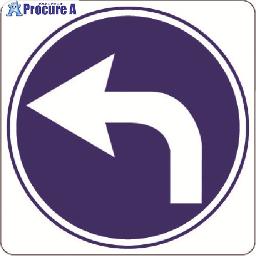 3M コマーシャル・パーキング・グラフィックス3 1000x1000mm 青矢印左 IJ/PF CPG3-TRS007 1枚 ▼217-8385