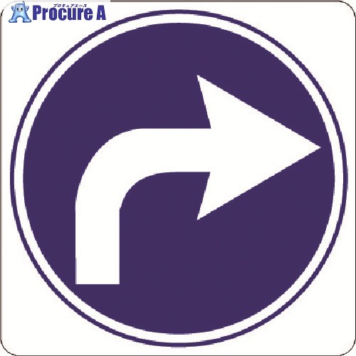 3M コマーシャル・パーキング・グラフィックス3 1000x1000mm 青矢印右 IJ/PF CPG3-TRS009 1枚 ▼217-8387