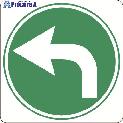 3M コマーシャル・パーキング・グラフィックス3 1000x1000mm 緑矢印左 IJ/PF CPG3-TRS010 1枚 ▼217-8388