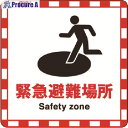 3M コマーシャル・パーキング・グラフィックス3 1000x1000mm 緊急避難場所 IJ/PF CPG3-TRS017 1枚 ▼217-8395
