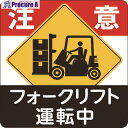 3M コマーシャル・パーキング・グラフィックス3 1000x1000mm フォークリフト運転中 IJ/PF CPG3-TRS021 1枚 ▼217-8399
