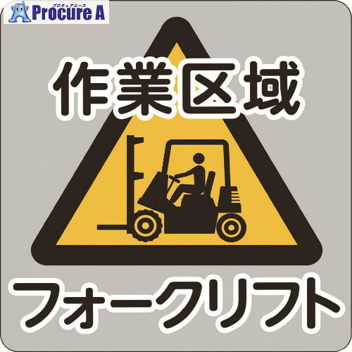 3M コマーシャル・パーキング・グラフィックス3 1000x1000mm 作業区域フォークリフト IJ/PF CPG3-TRS024 1枚 ▼217-8403