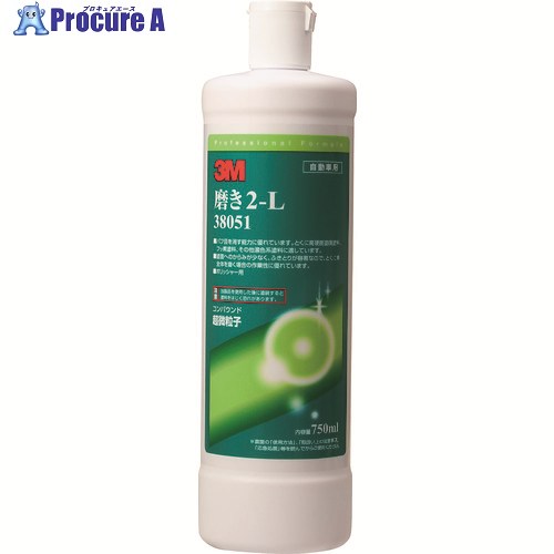 3M 磨き2-L 38051 750ml 38051 1本 ▼282-5937