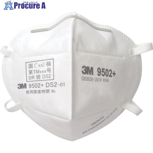 3M 使い捨て式防じんマスク 9502+ DS2 50枚入 9502+ DS2 1袋 ▼645-8278