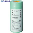 3M マスキングテープ 343 15mmX18m 8巻入り 343 15 1パック ▼778-2811