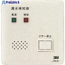 3M アウトレット型漏水検知器 WRB1 1台 ▼796-0468