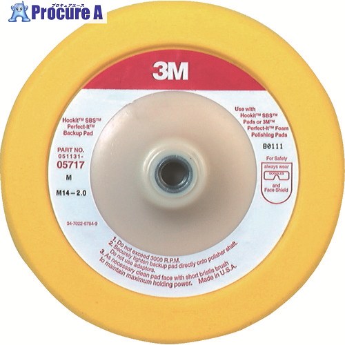 3M SBS パッド 5717 シャフト径15.9mm 5717 1枚 ▼835-7640