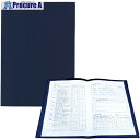 ArTeC 重要書類ファイル(個人情報保護)A4紺(5815) 5815 1個 ■▼418-9875 【送料都度見積】
