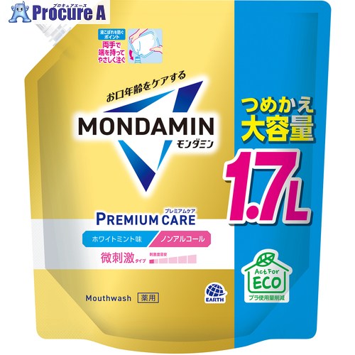 アース 洗口液 モンダミン プレミアムケア ホワイトミント つめかえ大容量1.7l 246714 1本 ▼712-7859