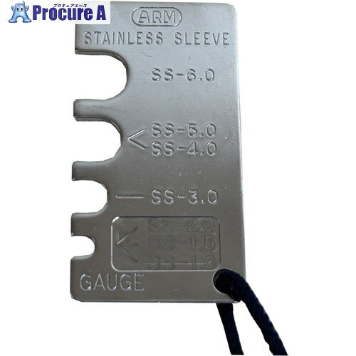 ARM 圧着確認ゲージ ステンレス用 1.5mm-6mm SS-G 1枚 ■▼368-7036 【送料都度見積】
