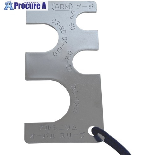 ARM 圧着確認ゲージ アルミ用(大) 6mm-12mm G-1000 1枚 ■▼368-7037 【送料都度見積】