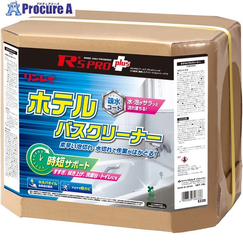 쥤 RsPRO(ץ饹) ۥƥХ꡼ʡ 18L RECOBO 413053 1Ȣ 631-2981 ٸѡ