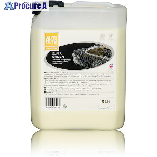 AUTOGLYM ゴム・プラスチック用保護ツヤ出し剤 スーパー・シーン 20A17005JP 1個 ▼558-9007