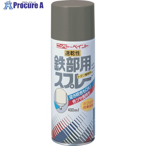 ニッぺ 鉄部用・トタン屋根用スプレー 400ml チョコレート HR3102 4976124300202 1本 ▼818-0042