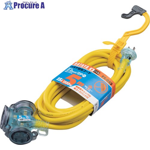 ハタヤ 屋外用 FX延長コード FX-053-Y 1本 ▼851-3778