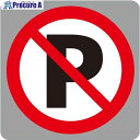 3M コマーシャル・パーキング・グラフィックス3 1000x1000mm 駐車禁止 IJ/PF CPG3-TRS005 1枚 ▼217-8383