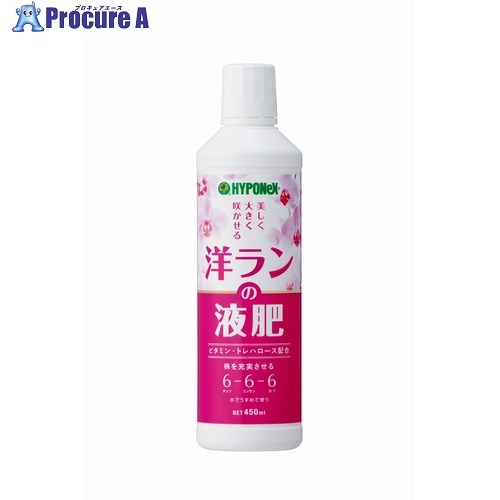 ハイポネックス 【販売時届出必要】液体肥料 ハイポネックス 洋ランの液肥 450ml H018507 1本 ▼702-2495