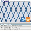TRUSCO 防炎安全ネット青1.8Φ 幅5m×10m 目合15 菱目ラッセル 仮認 FPSN-50100-B 1枚 ■▼160-6722